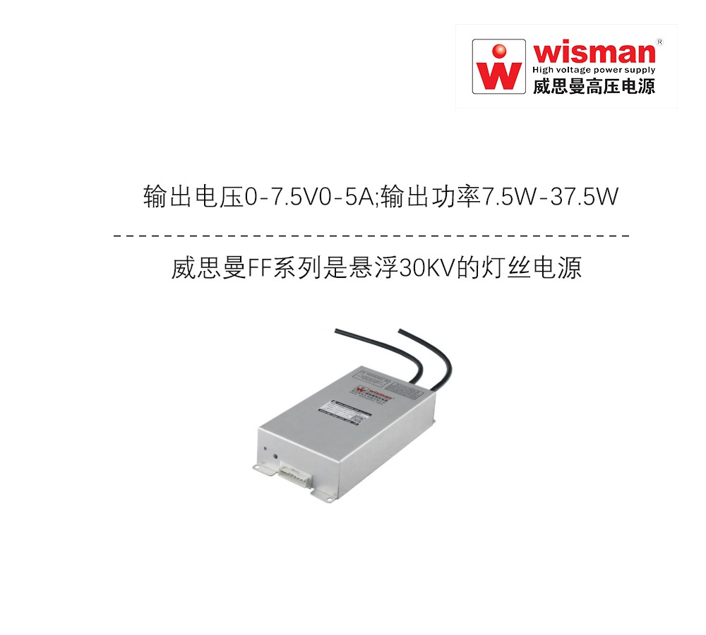 悬浮灯丝恒流源高压隔离电源FF7.5v/37.5w的图?/></a></div> <div class=