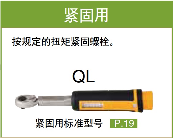 东日扭力扳手的图?/></a></div>              <div class=