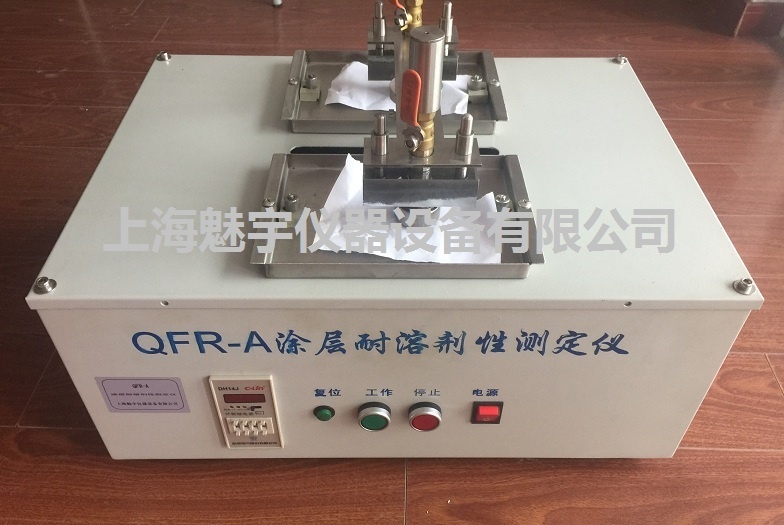 QFR-A涂层耐溶剂性测定仪结构的图?/></a></div> <div class=