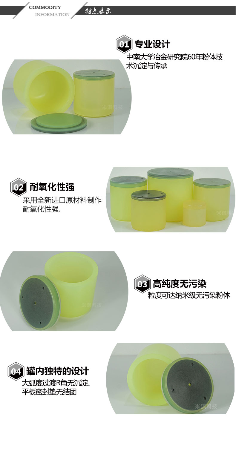 立式聚氨酯球磨罐产品特点 耐氧化 高纯度无污染