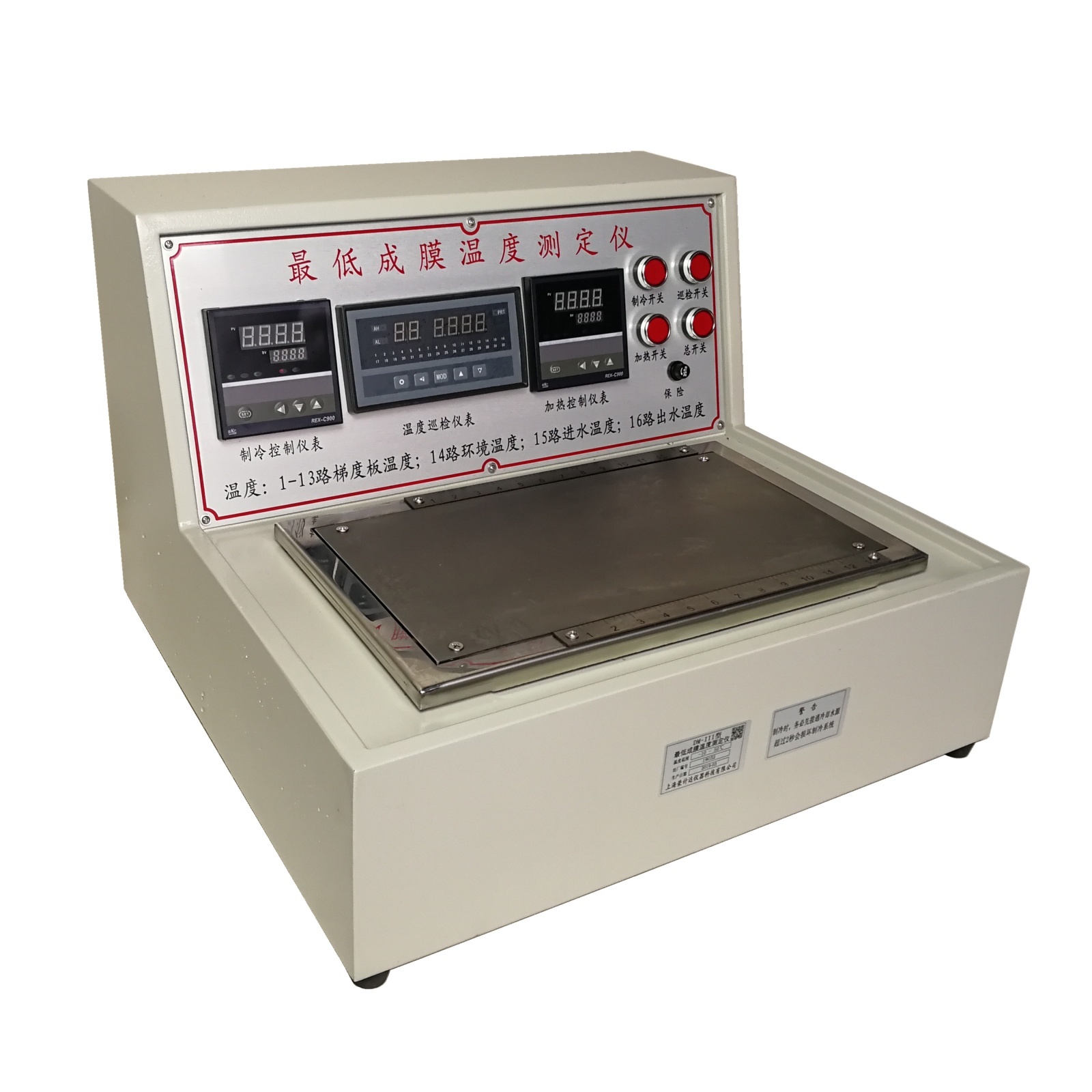 荣计达成膜温度测定仪的图?/></a></div> <div class=