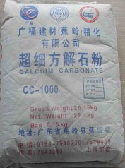 重质碳酸钙CC-1000?000目）的图?/></a></div>              <div class=