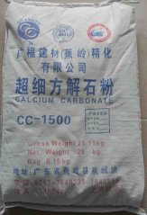 重质碳酸钙CC-1500?500目）的图?/></a></div>              <div class=