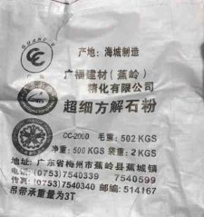 重质碳酸钙CC-2000?000目）的图?/></a></div>              <div class=
