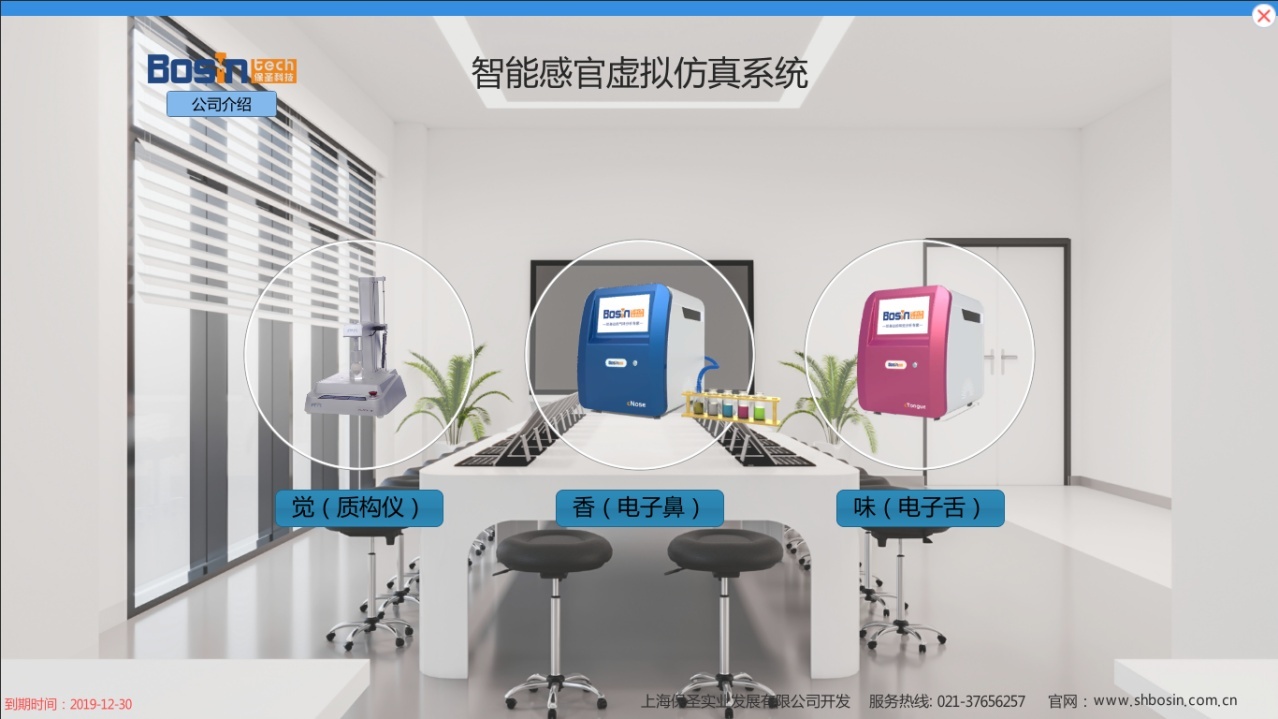 智能感官仿真系统的图?/></a></div> <div class=