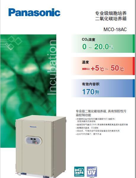 二手三洋二氧化碳培养  Forma的图?/></a></div> <div class=
