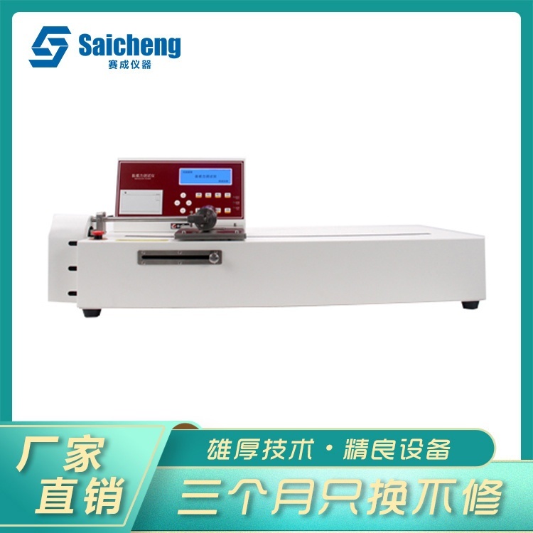 赛成上新NZ-30黏着力试验机胶粘制品专用仪器的图?/></a></div> <div class=