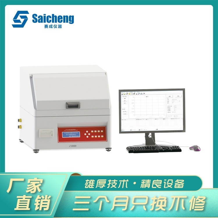 包装透湿性测试仪的图?/></a></div> <div class=
