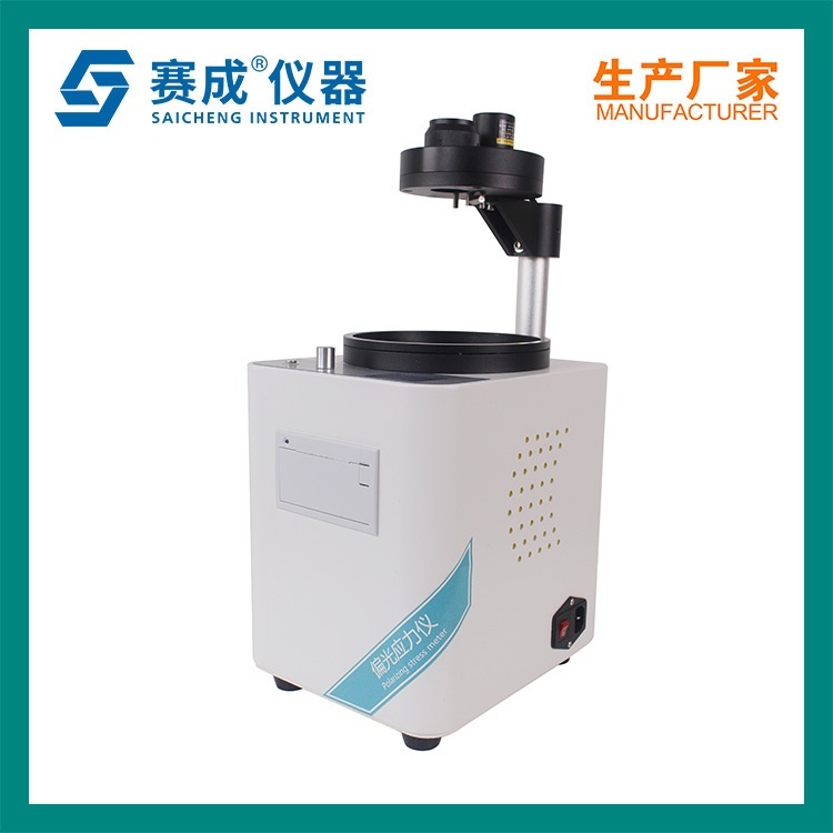 低硼硅安瓿瓶内应力测定仪的图?/></a></div> <div class=