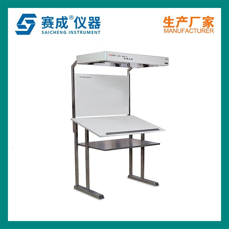 双光源配色看版台SPG-80T的图?/></a></div> <div class=