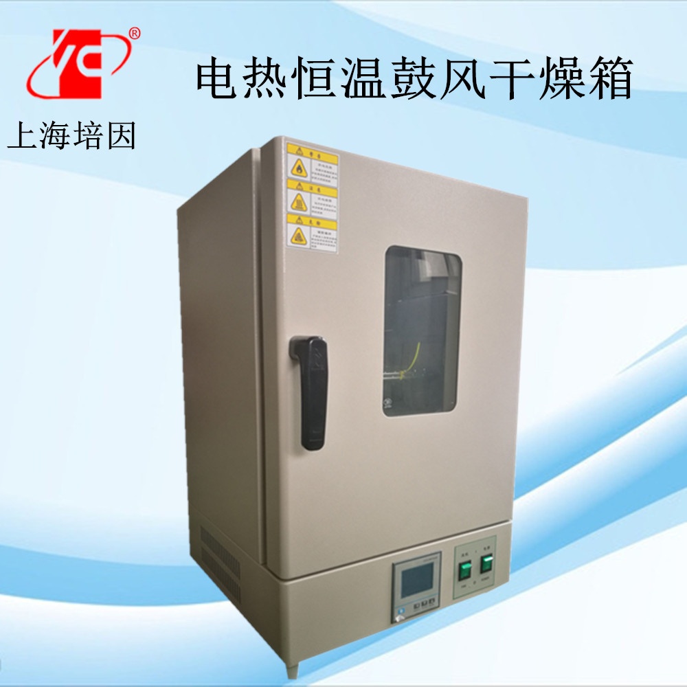 培英精密干燥?0L的图?/></a></div> <div class=