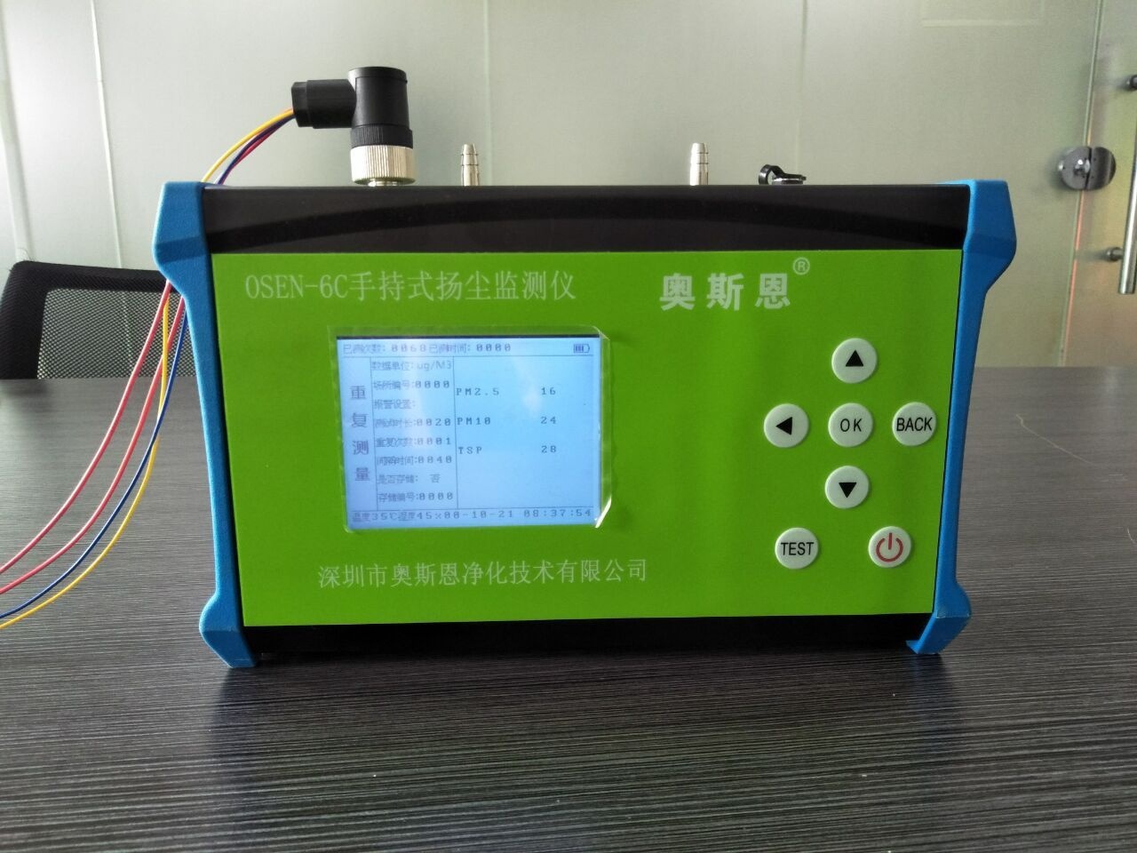 OSEN-6C数据对比手持式扬尘三参检测仪的图?/></a></div> <div class=
