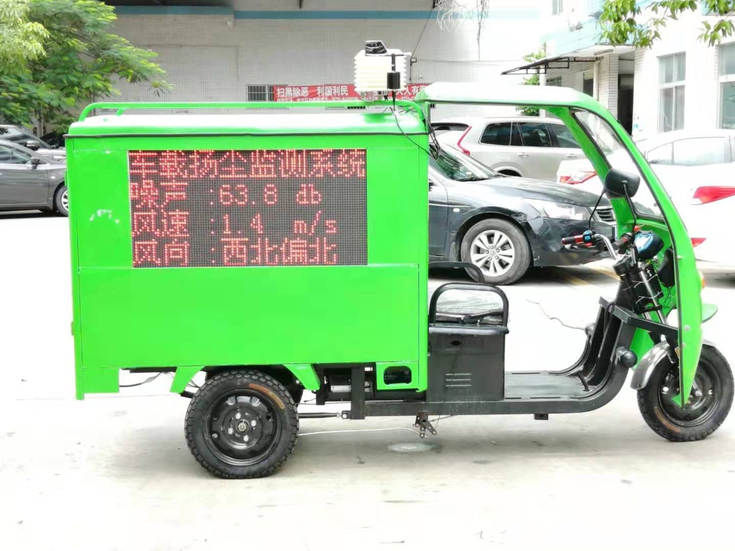 奥斯恩三轮车式扬尘噪声监测车的图?/></a></div> <div class=