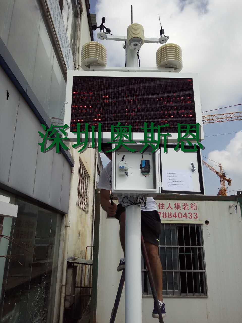 建筑工地扬尘污染排放状况实时监控系统的图?/></a></div> <div class=
