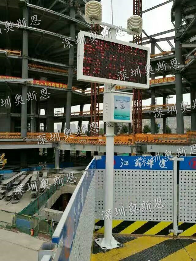 在建工地扬尘污染实时监测显示系统的图?/></a></div> <div class=
