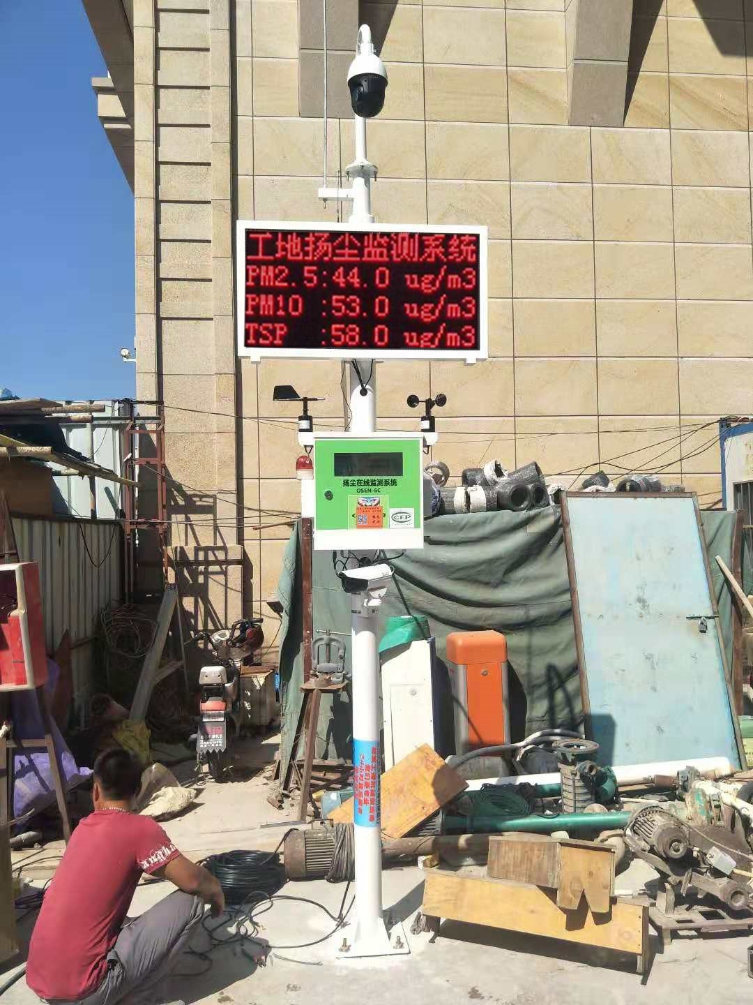 工地扬尘噪声在线监测系统OSEN-YZ的图?/></a></div> <div class=