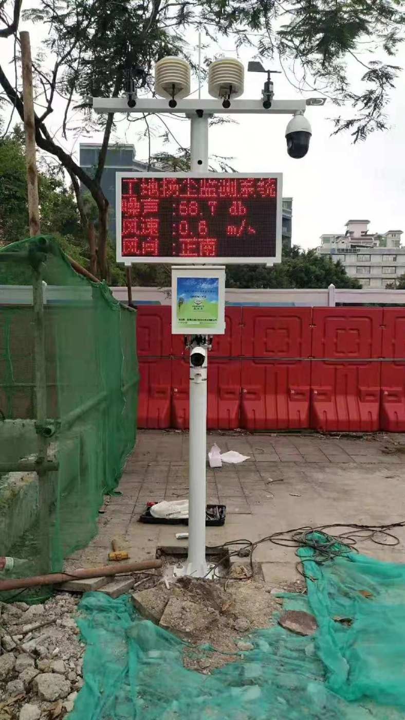 带CCEP环保认证工地扬尘实时监测系统的图?/></a></div> <div class=