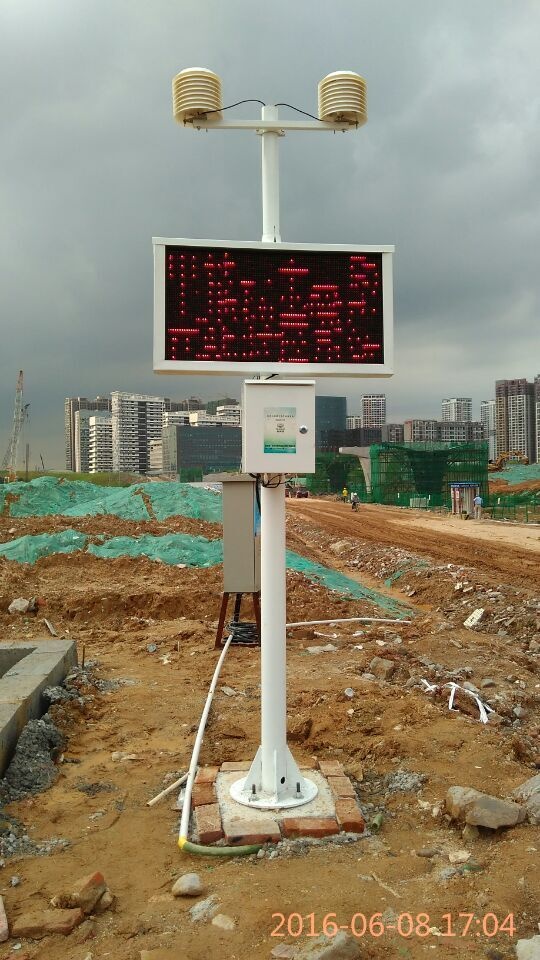 工地扬尘污染远程监控系统的图?/></a></div> <div class=