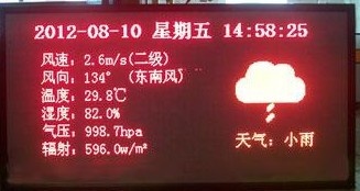 奥斯恩OSEN-QX气象站监测大屏幕显示系统的图?/></a></div> <div class=