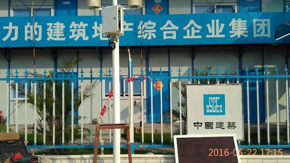 建筑工地扬尘噪音在线监测系统的图?/></a></div> <div class=
