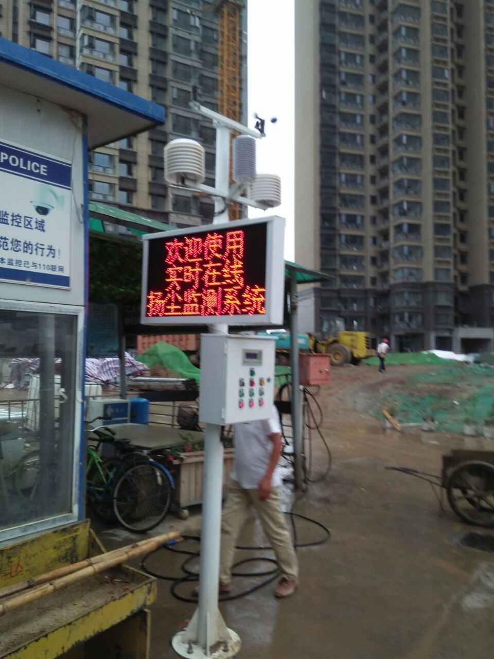 建筑工地扬尘监测联动喷淋系统的图?/></a></div> <div class=