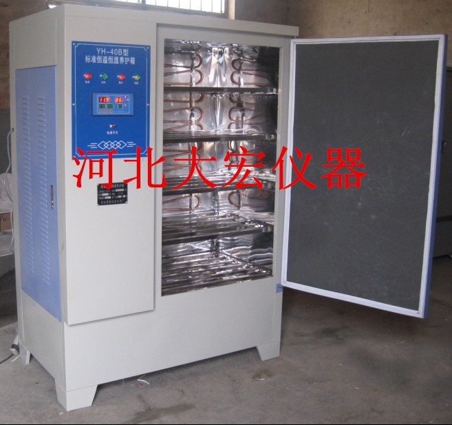 混凝土恒温恒湿标准养护箱的图?/></a></div> <div class=
