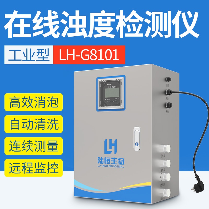 柜式在线浊度检测仪的图?/></a></div></div></div>         <div class=