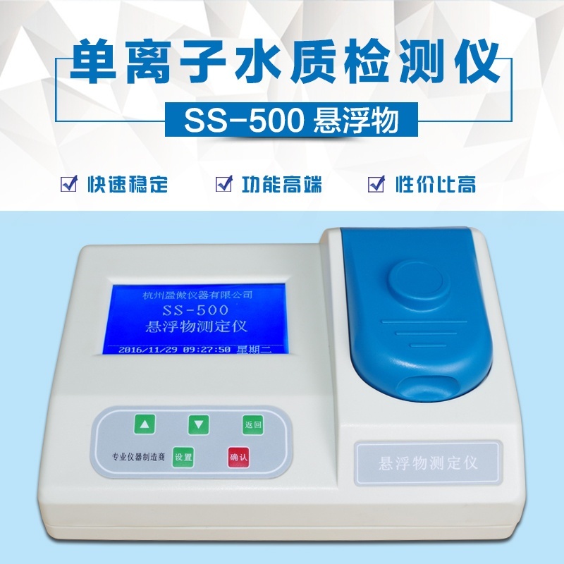 盈傲台式污水悬浮物测定仪SS-500的图?/></a></div>              <div class=