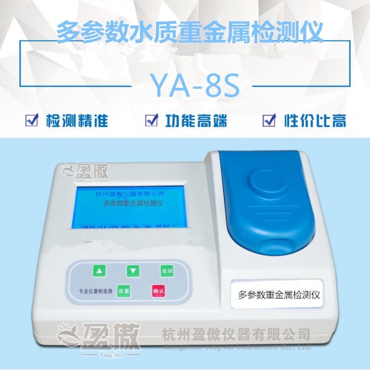 盈傲水质溶解氧测定仪YA-D9的图?/></a></div> <div class=