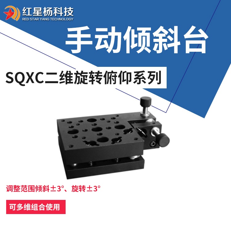 高灵敏微调升降平?手动小型升降?精密升降台SSJC的图?/></a></div></div></div>         <div class=