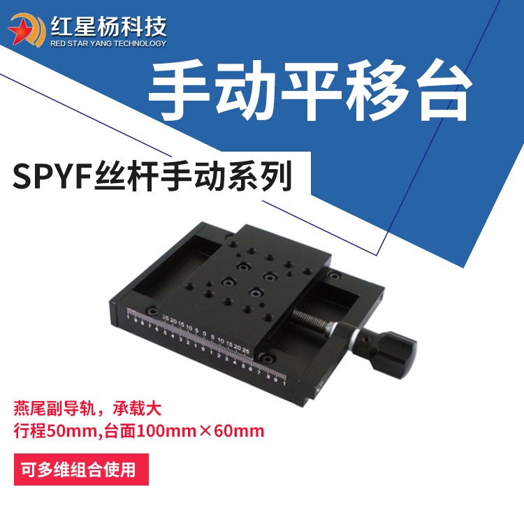 小型手动倾斜?二维俯仰调整?手动倾斜?位移台的图片
