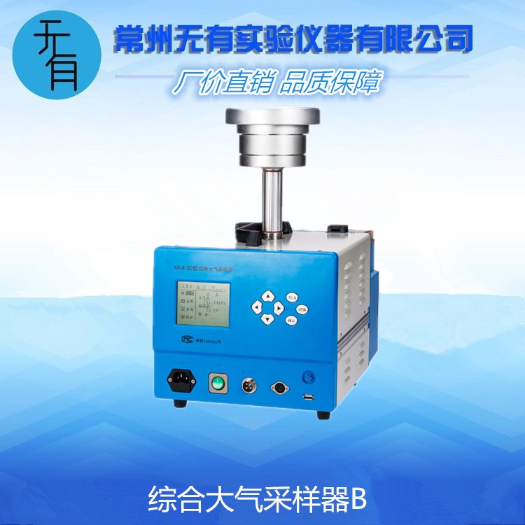 综合大气采样器B的图?/></a></div> <div class=