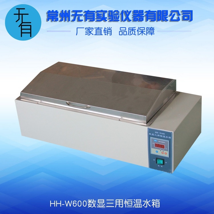 数显水浴恒温振荡器（回旋式）的图?/></a></div> <div class=