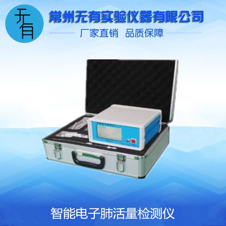 智能电子肺活量计的图?/></a></div> <div class=