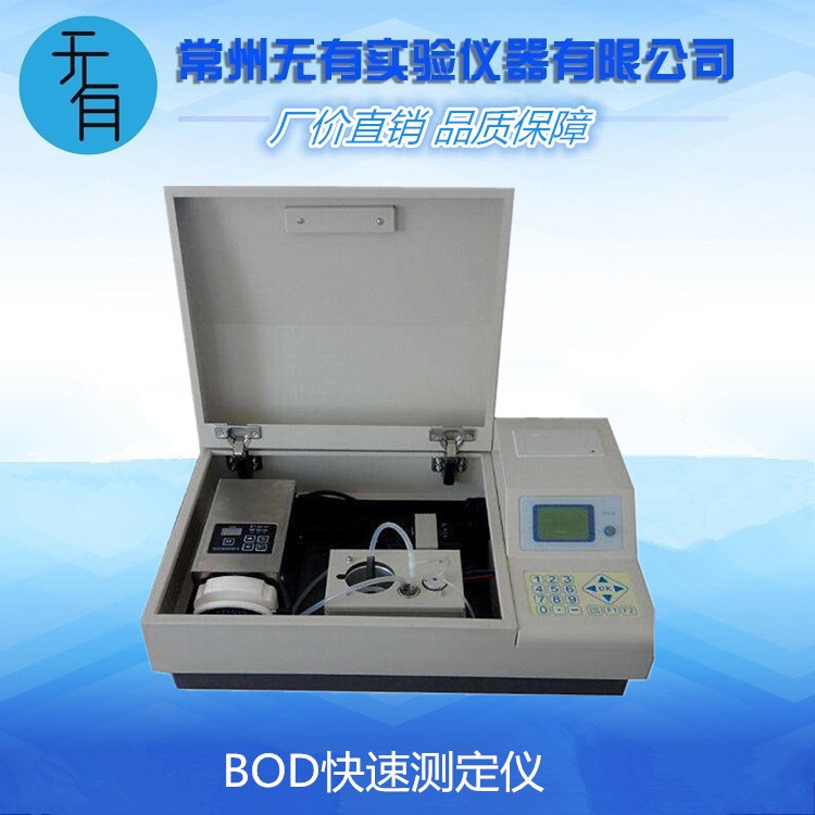 BOD快速测定仪的图?/></a></div> <div class=