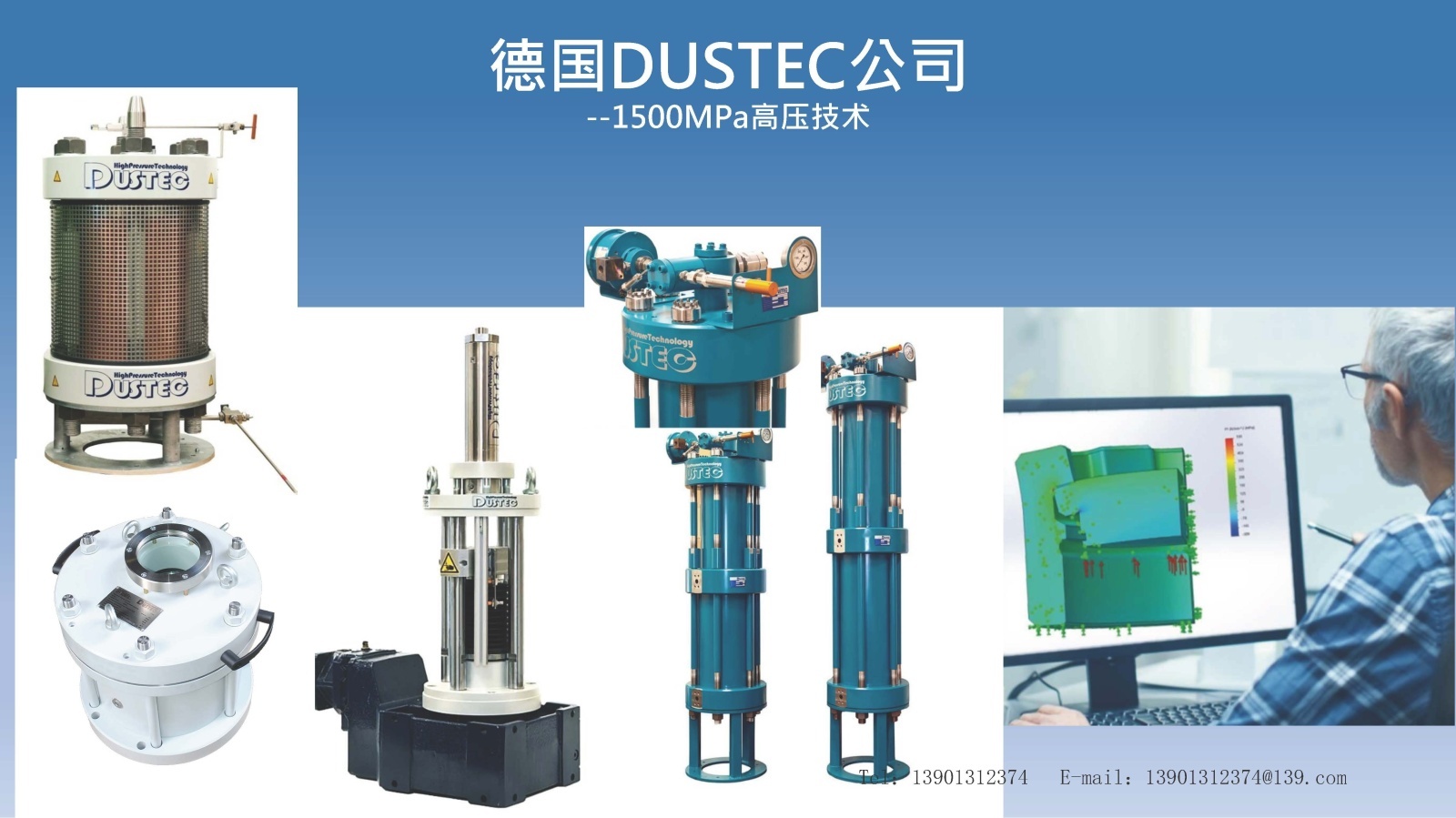Dustec-280C至＋1800C,高真?1500MPa高压的图?/></a></div> <div class=