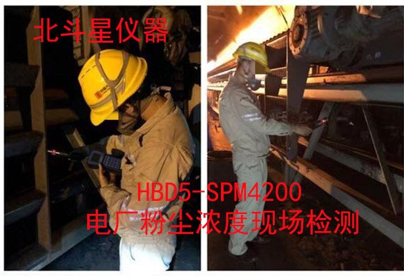 电厂水泥厂粉尘浓度检测仪的图?/></a></div> <div class=