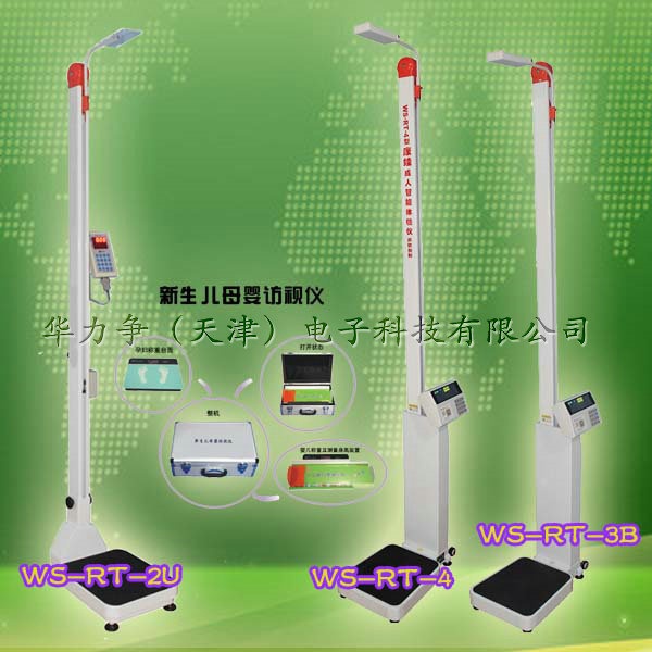 幼儿身高体重?华力争科技的图?/></a></div> <div class=