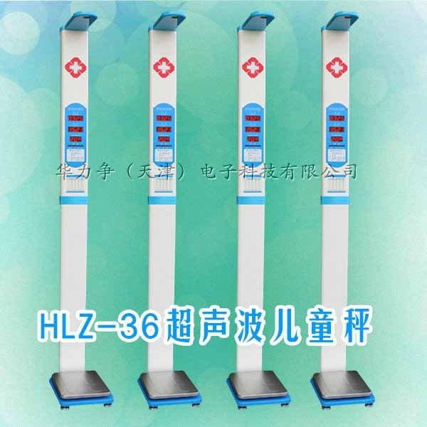 儿童坐高体重?华力争科技的图?/></a></div> <div class=