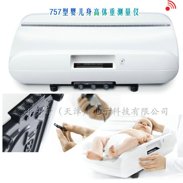 便携式智能身高体重测量仪-华力争科技的图?/></a></div> <div class=