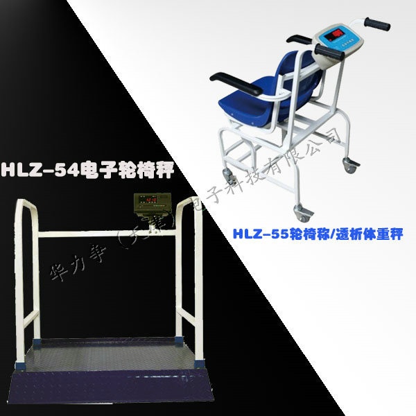 医用电子轮椅秤配?华力争科技的图?/></a></div> <div class=