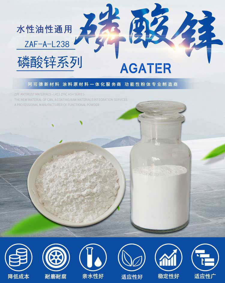 磷酸?A-L238.jpg