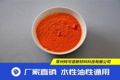 MPS桔红粉A-L114的图?/></a></div>              <div class=