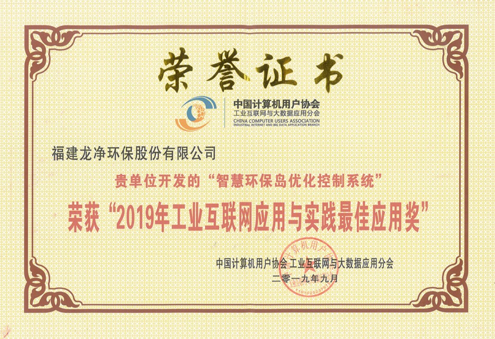 工业互联网应用于实践**应用?jpg