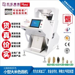 小型大米色选机的图?/></a></div> <div class=
