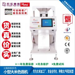 S1合作社大米色选机的图?/></a></div> <div class=