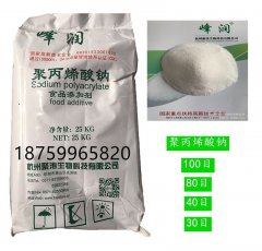 水产饲料粘合  食品级聚丙烯酸钠的图?/></a></div>              <div class=