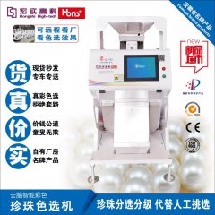 有机宝石色选机的图?/></a></div> <div class=