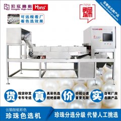 天然珍珠色选机的图?/></a></div> <div class=