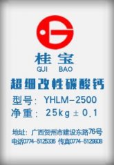 LM超细改性碳酸钙的图?/></a></div> <div class=